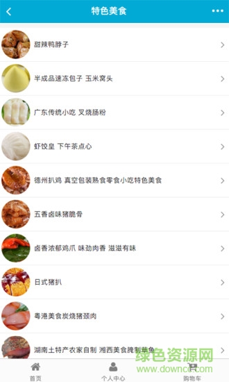 百色美食网(美食资讯) v1.0 安卓版2