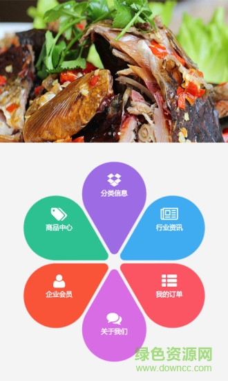 百色美食网(美食资讯) v1.0 安卓版3