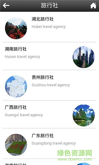 荔波旅游 v1.1 安卓版 0