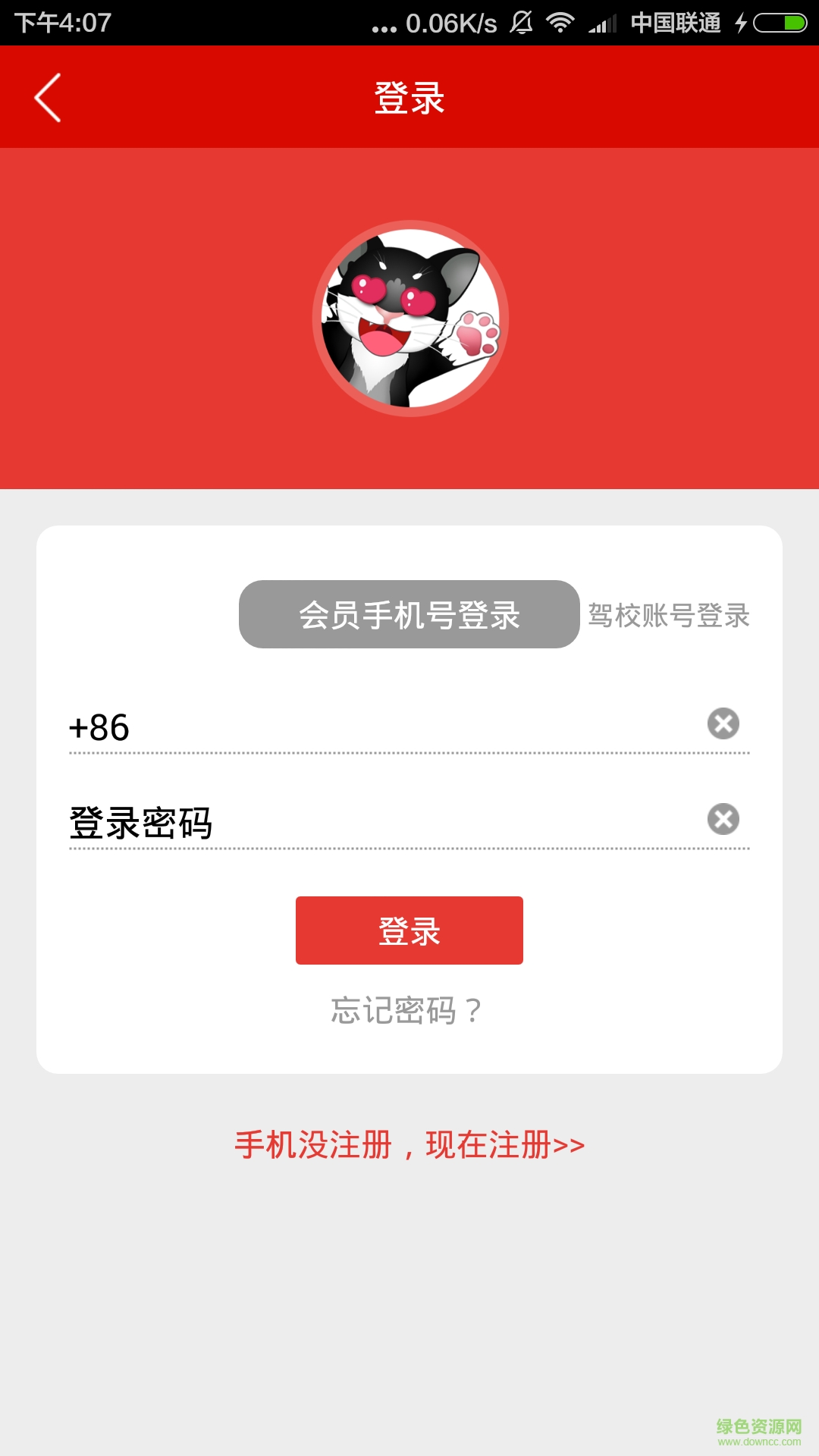 公交駕校 公交駕校app下載