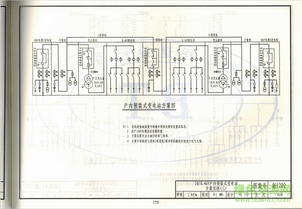 新12d2圖集