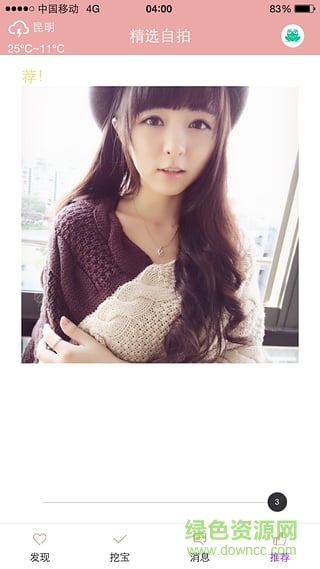 自拍秀軟件(照片分享) v3.4.65 安卓版 2