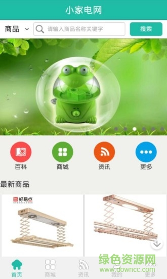 小家電網(wǎng)(家電資訊) v1.8.1.1113 安卓版 0