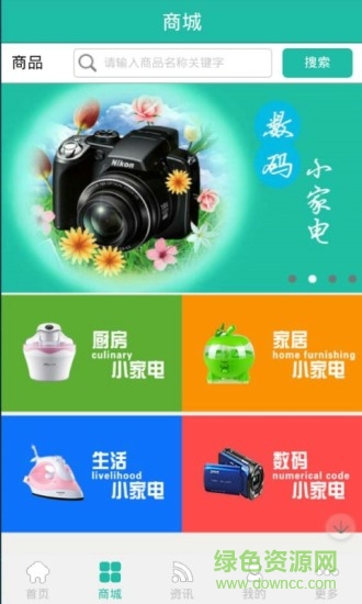 小家電網(wǎng)(家電資訊) v1.8.1.1113 安卓版 2