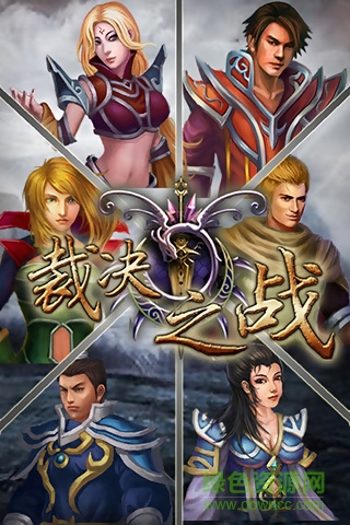 裁決之戰(zhàn) v1.0.5 安卓版 3