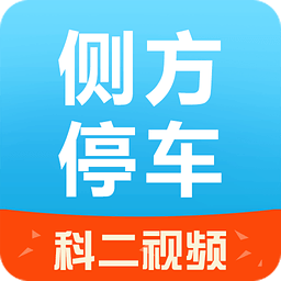 侧方停车视频教程