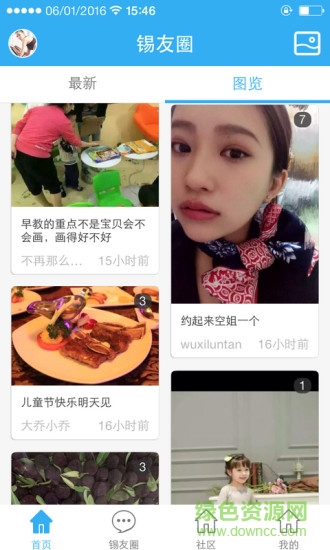 無(wú)錫論壇手機(jī)客戶端 v1.0.21 安卓版 2