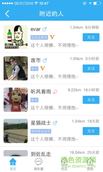 無(wú)錫論壇手機(jī)客戶端 v1.0.21 安卓版 3