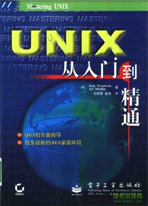 unix從入門到精通pdf 高清免費(fèi)版 0