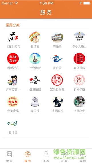 i宜興(本地服務(wù)) v3.0.0 官方安卓版 0