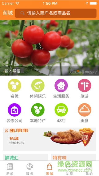 i宜興(本地服務(wù)) v3.0.0 官方安卓版 1