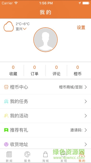 i宜興(本地服務(wù)) v3.0.0 官方安卓版 2