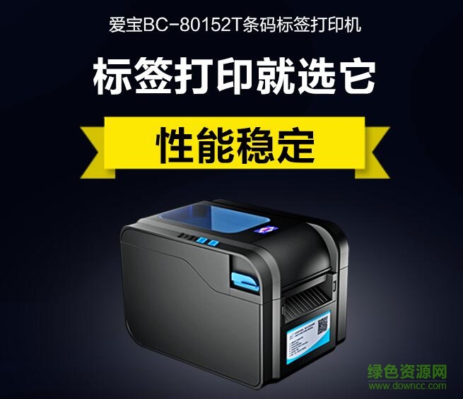 愛寶bc 80152t驅(qū)動(dòng) v7.1.9 官方版 0