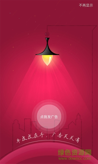 牛皮皮app(微商推廣神器) v3.0.1 安卓版 0