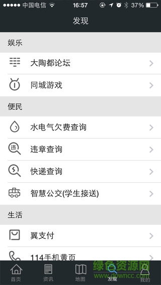 無線宜興(免費wifi) v2.0 官方安卓版 0