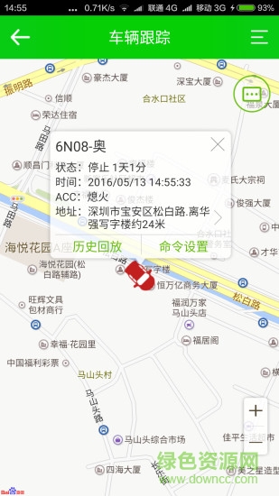 物聯(lián)在線電腦版 v3.5.0 官方pc版 0