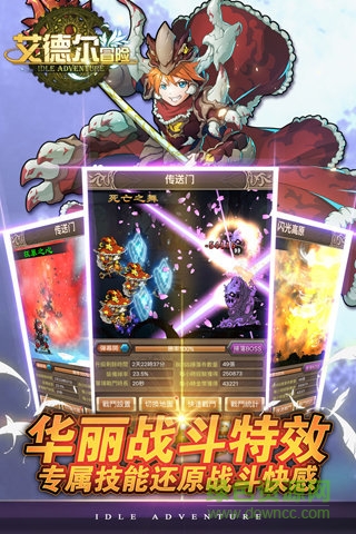 艾德爾冒險(xiǎn)九游版 v1.1.6 官網(wǎng)安卓版 1