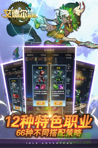 艾德爾冒險(xiǎn)九游版 v1.1.6 官網(wǎng)安卓版 2