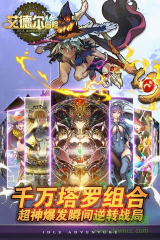艾德爾冒險(xiǎn)九游版 v1.1.6 官網(wǎng)安卓版 3