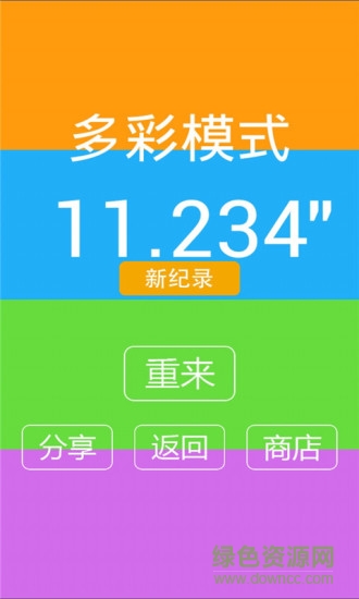 別踩白塊兒8豪華版 v10.63 安卓最新版 1