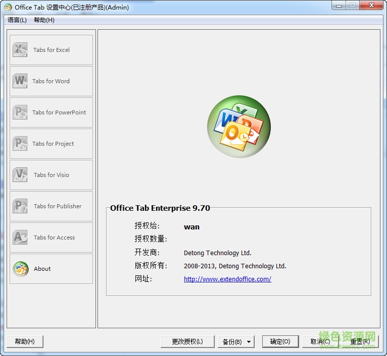 Office Tab 9.81劫持補(bǔ)丁 v9.81 企業(yè)版 0