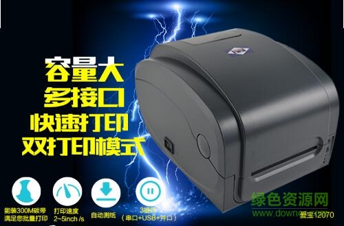 愛寶12070熱轉(zhuǎn)印條碼打印機(jī)驅(qū)動(dòng) 官方版 0