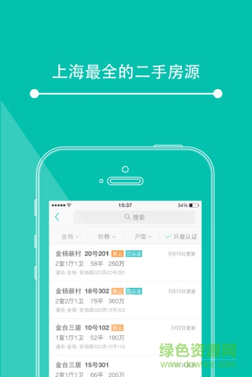 第一房源網(wǎng)app v2.3.0 安卓版 2