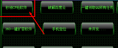 小夢技術工具包 v1.0 綠色免費版 0