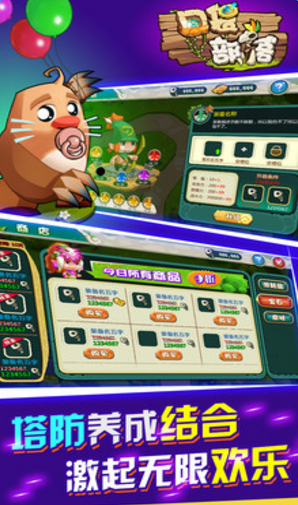 口袋部落內(nèi)購修改版 v1.0.8.7 安卓無限鉆石版 0