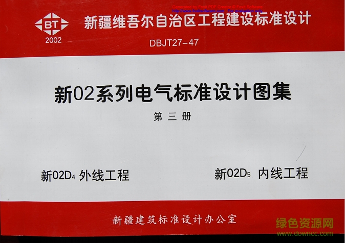 新02d4外線工程圖集 pdf高清電子版 0