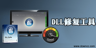 dll修復(fù)工具哪個(gè)好?dll修復(fù)工具win7-dll文件修復(fù)工具