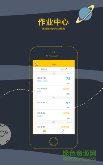 芝士網(wǎng)手機(jī)版(芝士網(wǎng)學(xué)生版) v2.23.09 官方安卓版 0