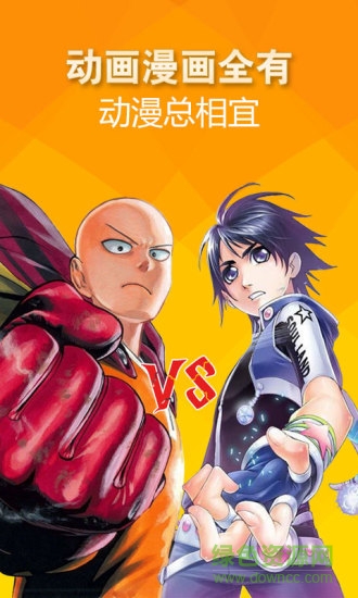 動(dòng)漫大全吧手機(jī)版 v4.8.0 安卓版 0