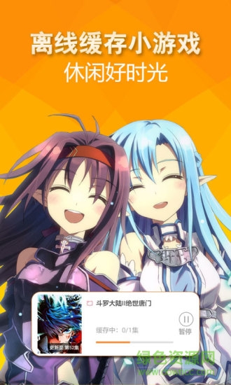 動(dòng)漫大全吧app