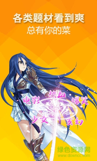 動(dòng)漫大全吧手機(jī)版 v4.8.0 安卓版 2