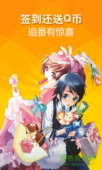 動(dòng)漫大全吧手機(jī)版 v4.8.0 安卓版 3