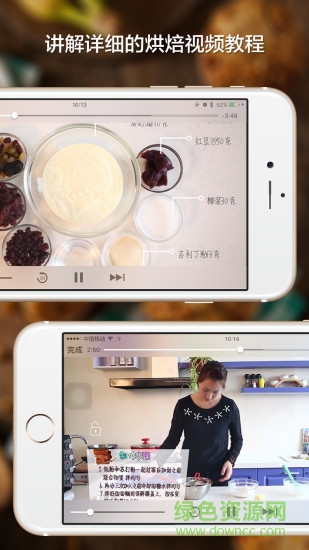 烘焙課堂客戶端 v1.1 安卓版 0