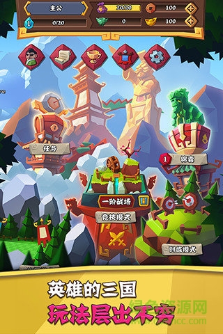 全民三國大戰(zhàn)最新版本 v1.060 官方安卓版 2