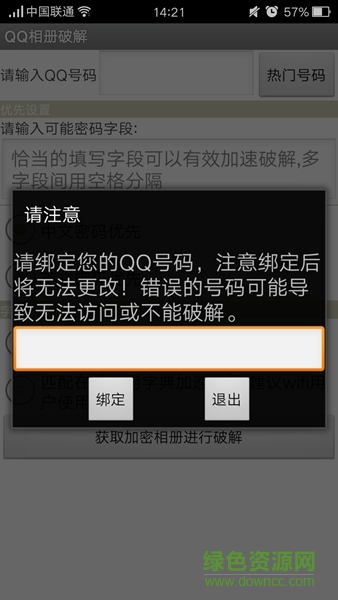 QQ相冊 v1.0 安卓版 0