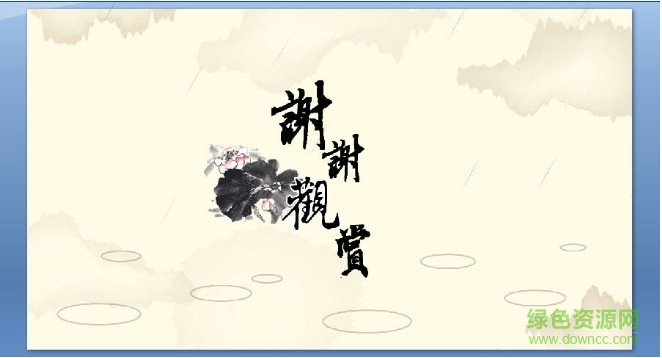 中國風(fēng)背景的旅游PPT模板 免費版 3