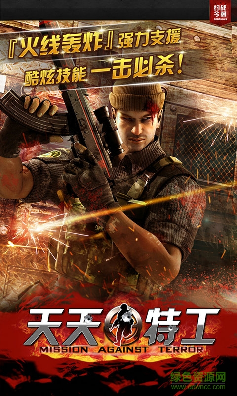 天天特工內(nèi)購修改版 v1.01 安卓版 1