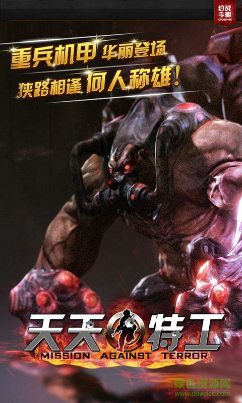 天天特工內(nèi)購修改版 v1.01 安卓版 2