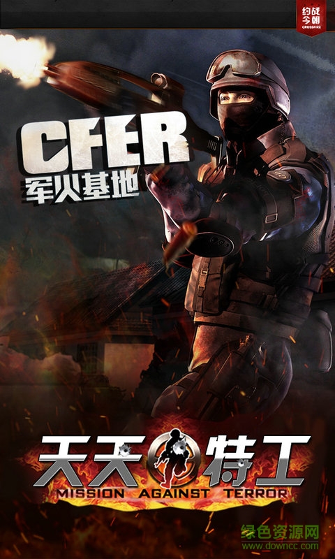 天天特工內(nèi)購修改版