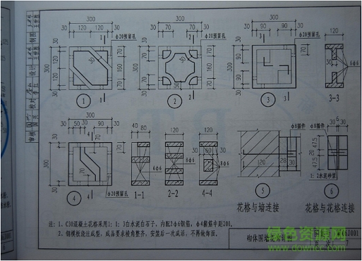 新06j001圖集 新06j001圖集