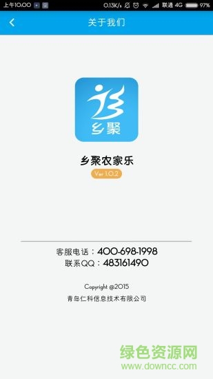鄉(xiāng)聚農(nóng)家樂 v1.2.4 安卓版 2
