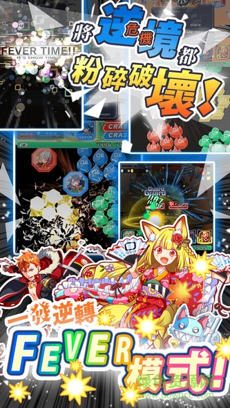狂熱崩壞最新版 v1.3.5.1 安卓版 0