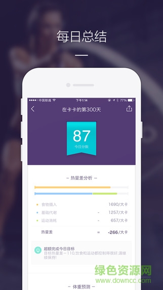 卡卡健康最新蘋果版下載