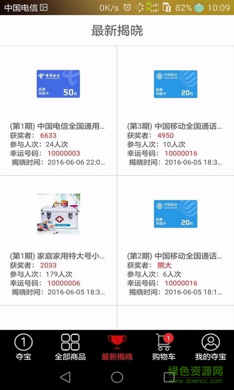 車淘天下手機(jī)客戶端 v1.0.1 安卓版 1
