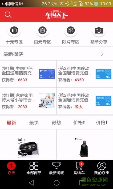車淘天下手機(jī)客戶端 v1.0.1 安卓版 2
