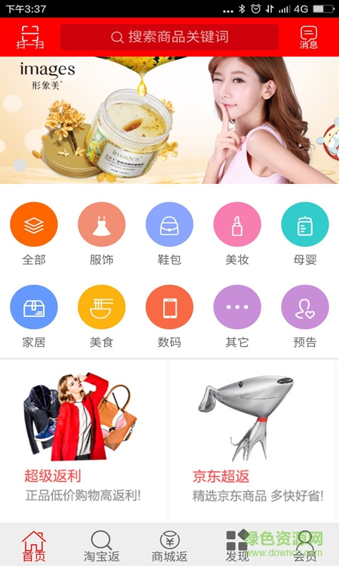 旺財省錢(購物返利) v00.00.0001 官網(wǎng)安卓版 1